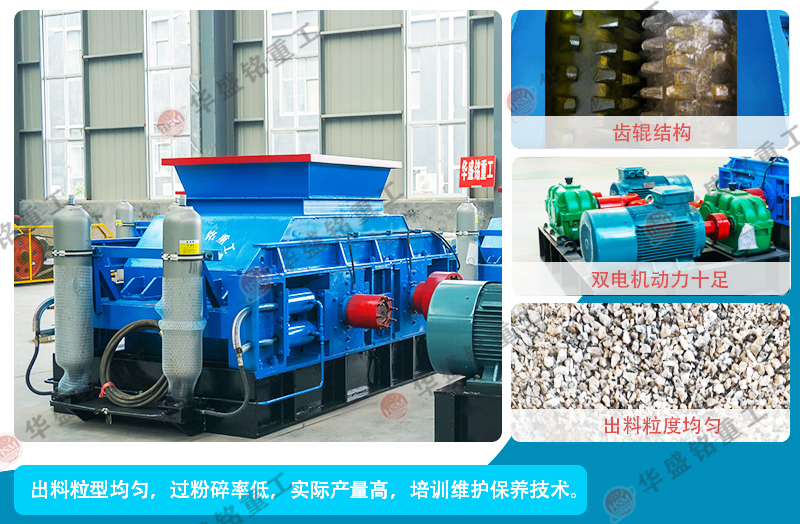 双齿辊破碎机结构图 双齿辊破碎机结构图