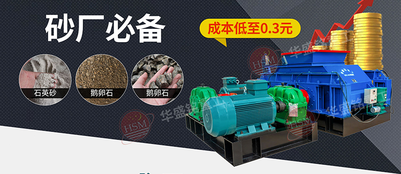 砂厂用大型对辊破碎机 砂厂用大型对辊破碎机