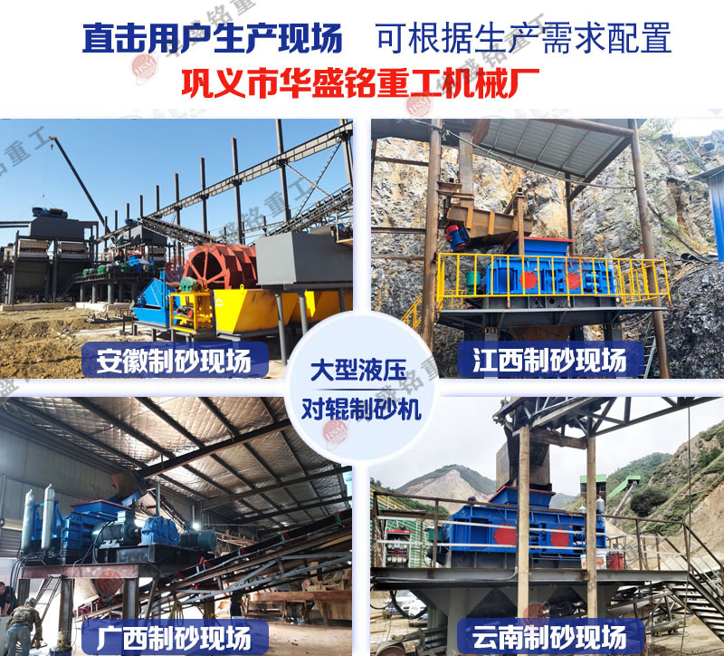 建筑用砂双辊制砂机价格 建筑用砂双辊制砂机价格