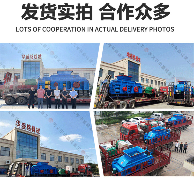 全液压对辊制砂机 全液压对辊制砂机