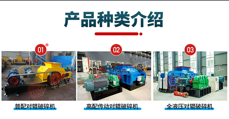 8868体育对辊破碎机种类区分 8868体育对辊破碎机种类区分