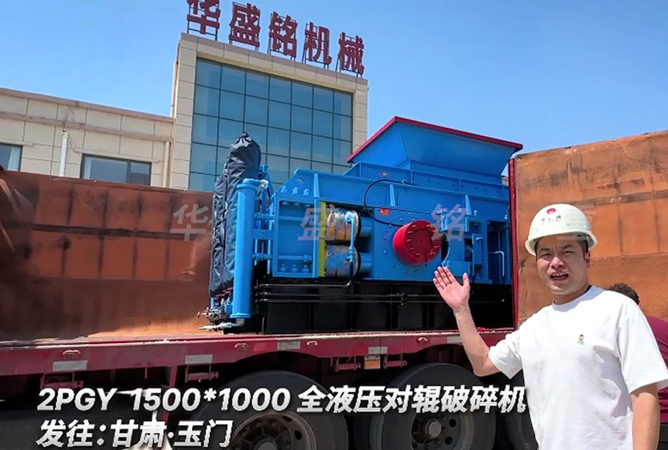 鹅卵石制沙机 石子制沙机 米石料制沙机 1510全液压对辊破碎机 6