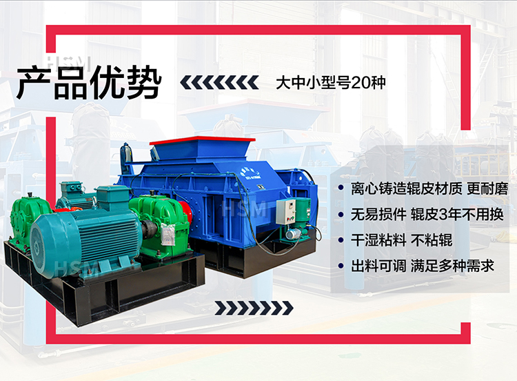 瓜米石辊压制砂机 瓜米石辊压制砂机