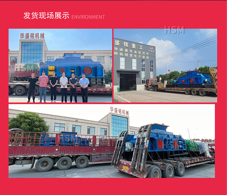 瓜米石辊压制砂机 瓜米石辊压制砂机