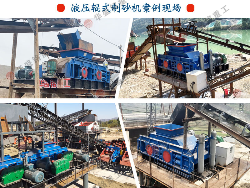 对辊制砂机 对辊制砂机