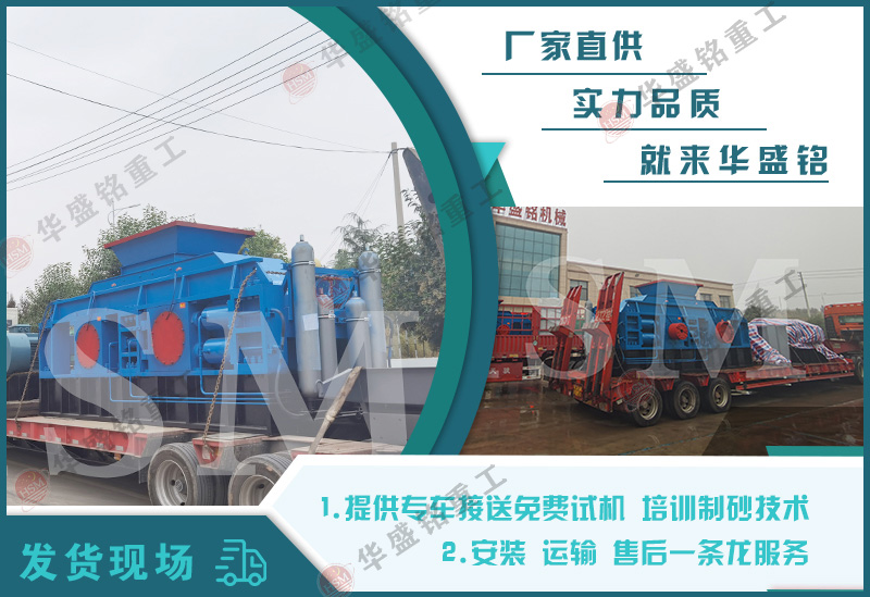液压对辊制砂机 液压对辊制砂机