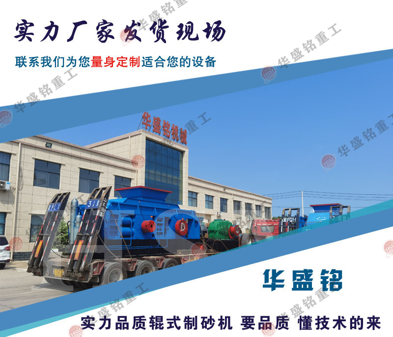 河南巩义制砂机厂家 对辊破碎机型号 8868体育辊式制砂机生产厂家 河南巩义制砂机厂家 对辊破碎机型号 8868体育辊式制砂机生产厂家