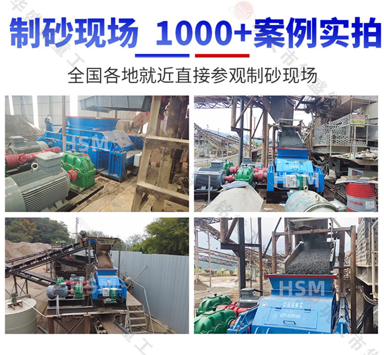 巩义8868体育辊式制砂机生产厂家 制砂机厂家哪家好 对辊制砂机 液压对辊制砂机 巩义8868体育辊式制砂机生产厂家 制砂机厂家哪家好 对辊制砂机 液压对辊制砂机