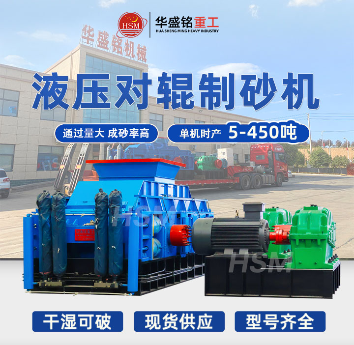 时产200对辊机 全液压对辊制砂机 1510型全液压对辊破碎机 8868体育全自动数控液压对辊制砂机 时产200对辊机 全液压对辊制砂机 1510型全液压对辊破碎机 8868体育全自动数控液压对辊制砂机