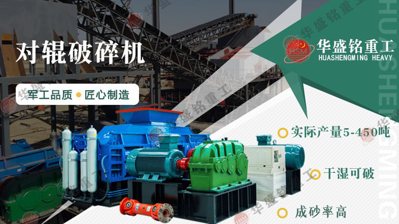 小型对辊破碎机 大型对辊制砂机 全液压对辊破碎机厂家 小型对辊破碎机 大型对辊制砂机 全液压对辊破碎机厂家