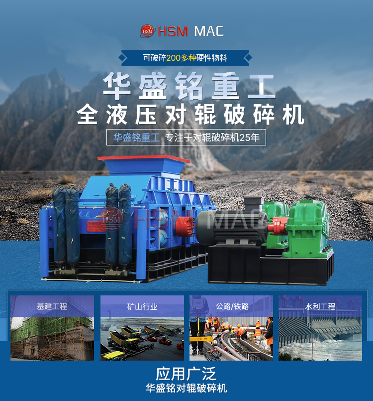 1210型对辊式破碎机 砂厂对辊制砂机 石料破碎机 全液压对辊破碎机 1210型对辊式破碎机 砂厂对辊制砂机 石料破碎机 全液压对辊破碎机