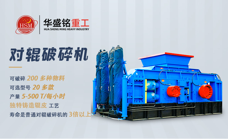 1000x800对辊破碎机 800x800对辊制砂机生产厂家 50吨液压对辊制砂机厂家 对辊制砂机实力厂家 1000x800对辊破碎机 800x800对辊制砂机生产厂家 50吨液压对辊制砂机厂家 对辊制砂机实力厂家