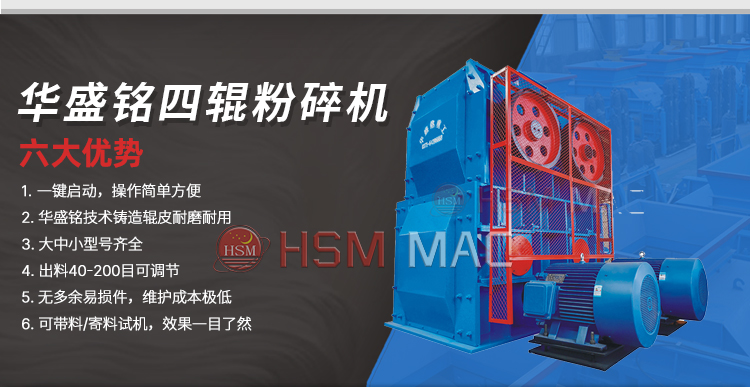 入炉煤四辊破碎机性能优势 入炉煤四辊破碎机性能优势