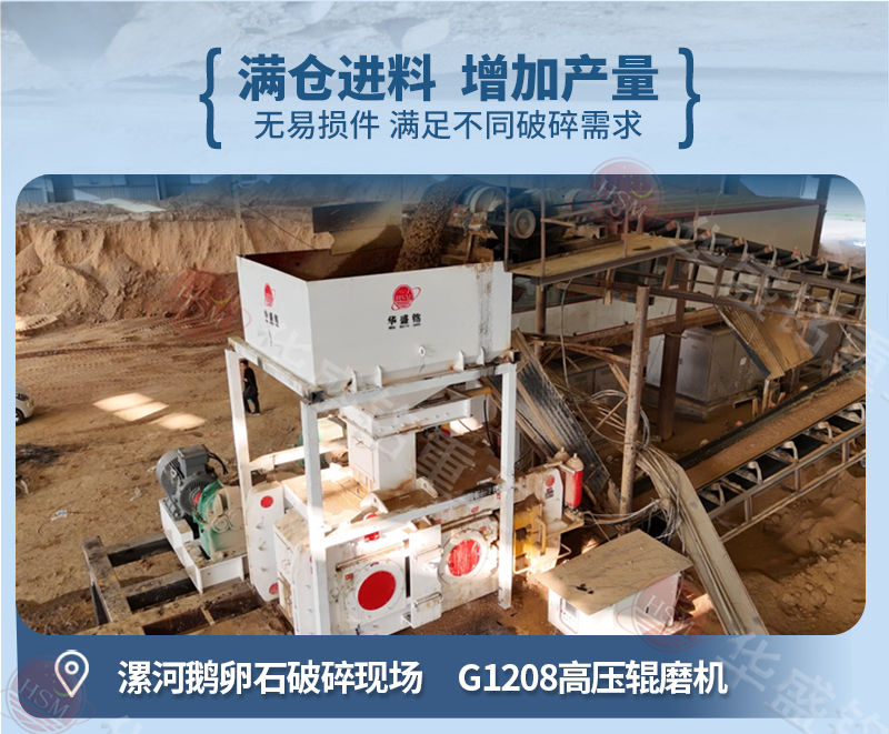 高压辊磨j机生产现场 高压辊磨j机生产现场