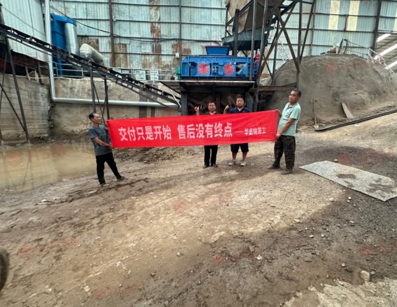 8868体育对辊交付现场
