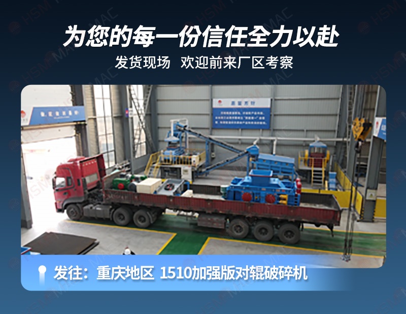 对辊制砂机发货现场 对辊制砂机发货现场