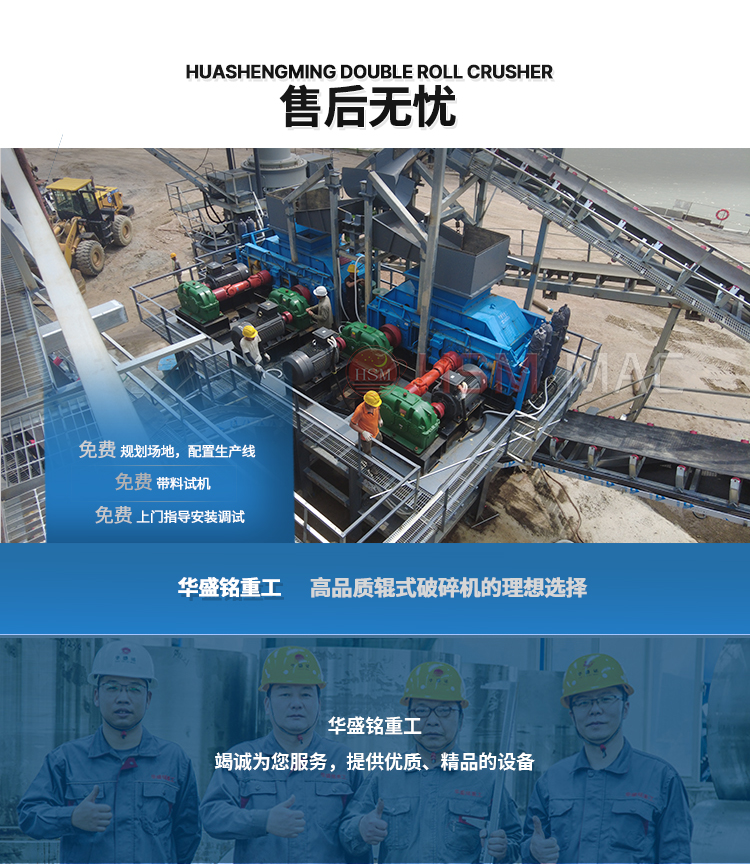 石墨破碎机破碎现场